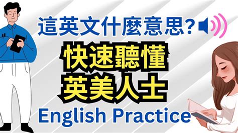 受影響人士英文 通透 意思